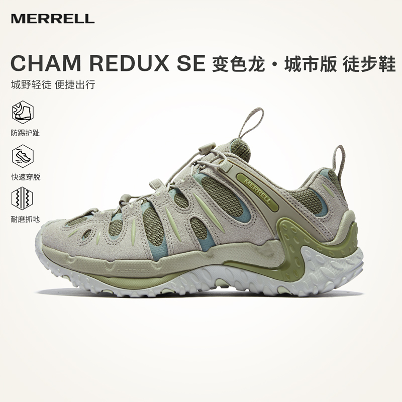 MERRELL迈乐CHAM变色龙城市|户外运动登山鞋男防滑耐磨缓震徒步鞋