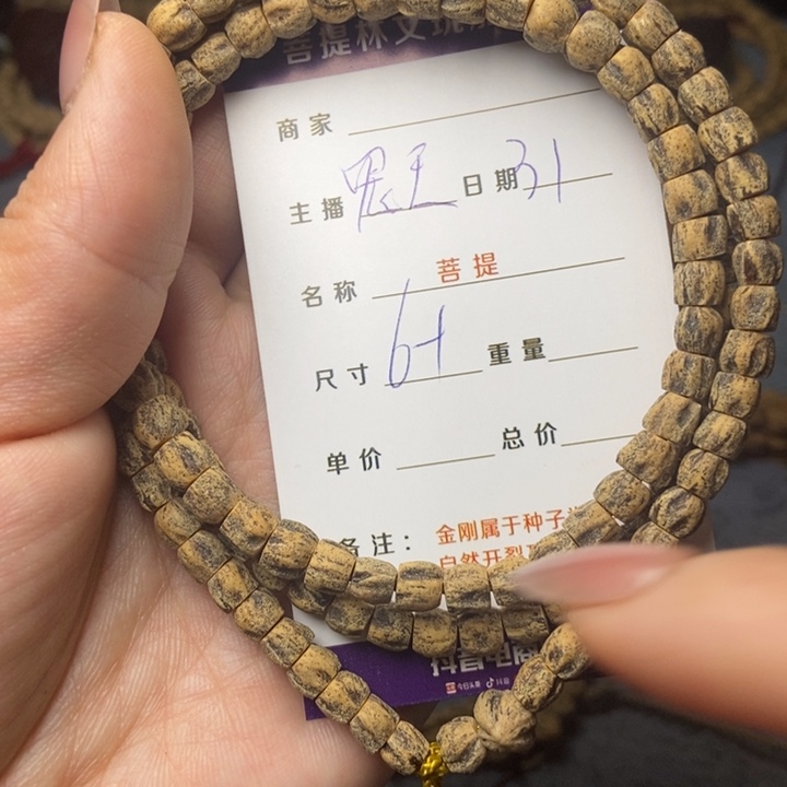 【闪购商品】柏香籽/百香籽吊坠