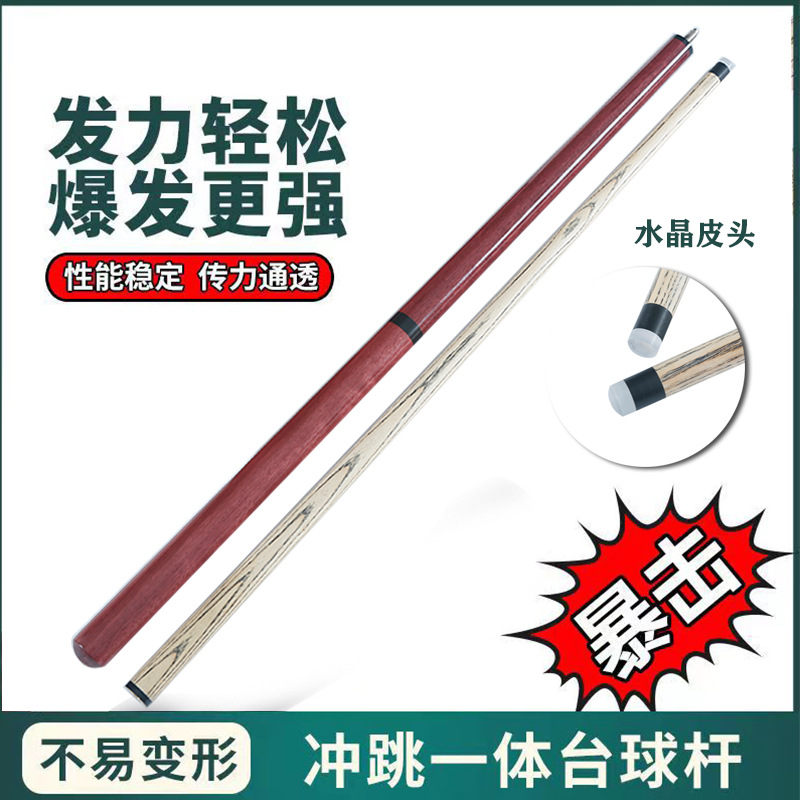 冲跳一体开球杆台球球杆小钢炮三节水晶皮头紫芯木冲杆台球杆