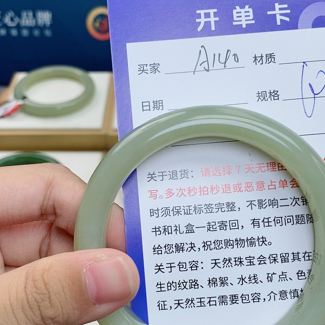 和田玉手镯未镶嵌cs