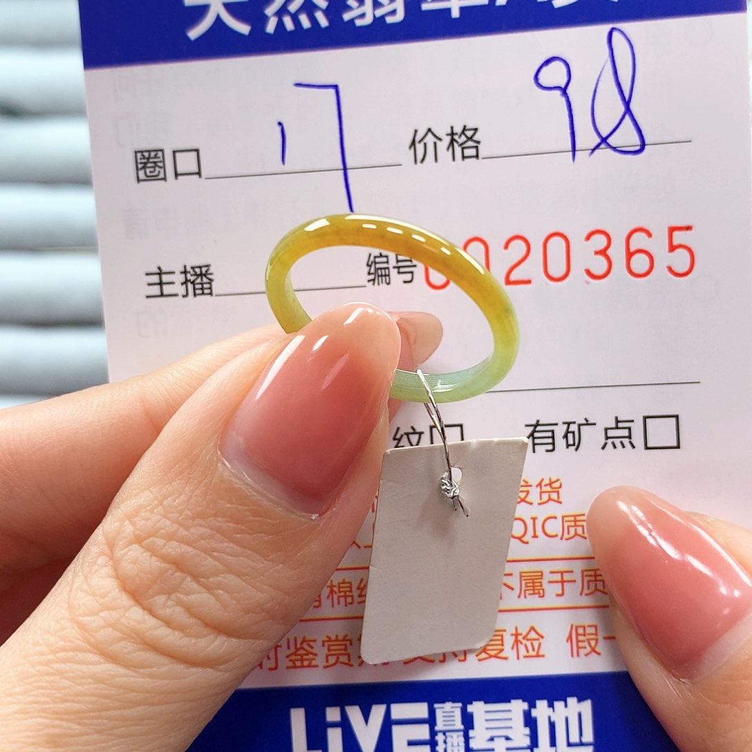 翡翠戒指未镶嵌翡翠
