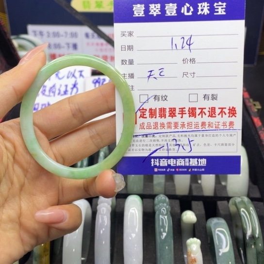 【闪购商品】翡翠手链未镶嵌翡翠手镯翡翠a货