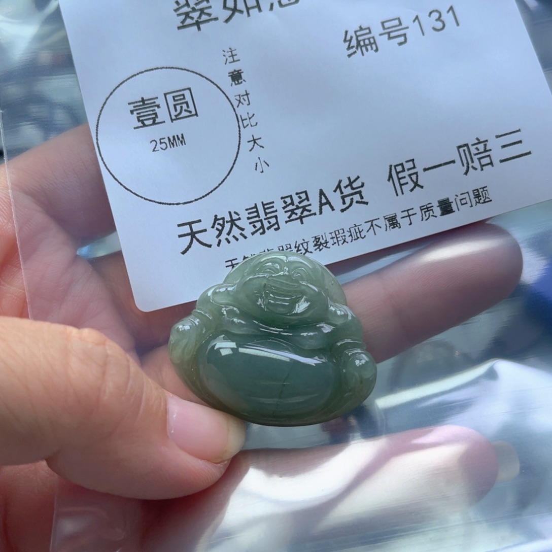 翡翠未镶嵌挂件翡翠131
