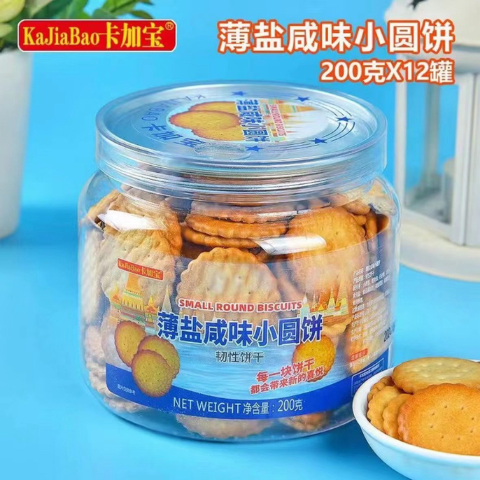 卡加宝薄盐咸味小圆饼