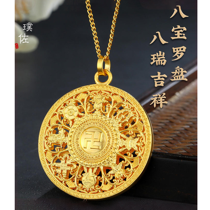 新款久不掉色气质款八宝罗盘吊坠饰品挂坠项链精致送礼物