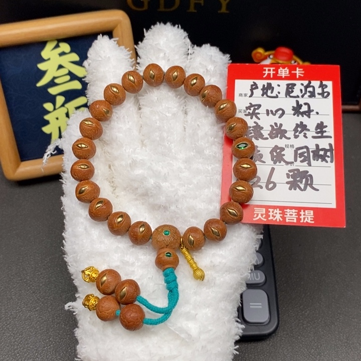 手串凤眼菩提尼泊尔