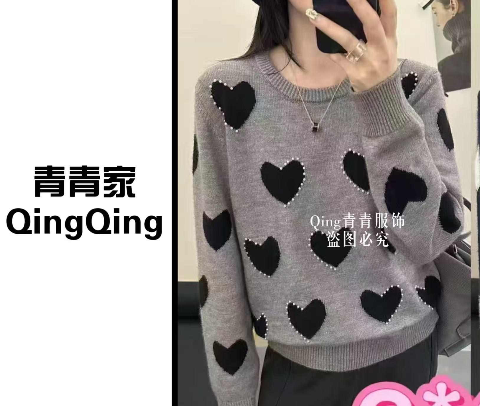 青青家  冬季新款时尚休闲爱心珍珠钉珠针织衫-9-63