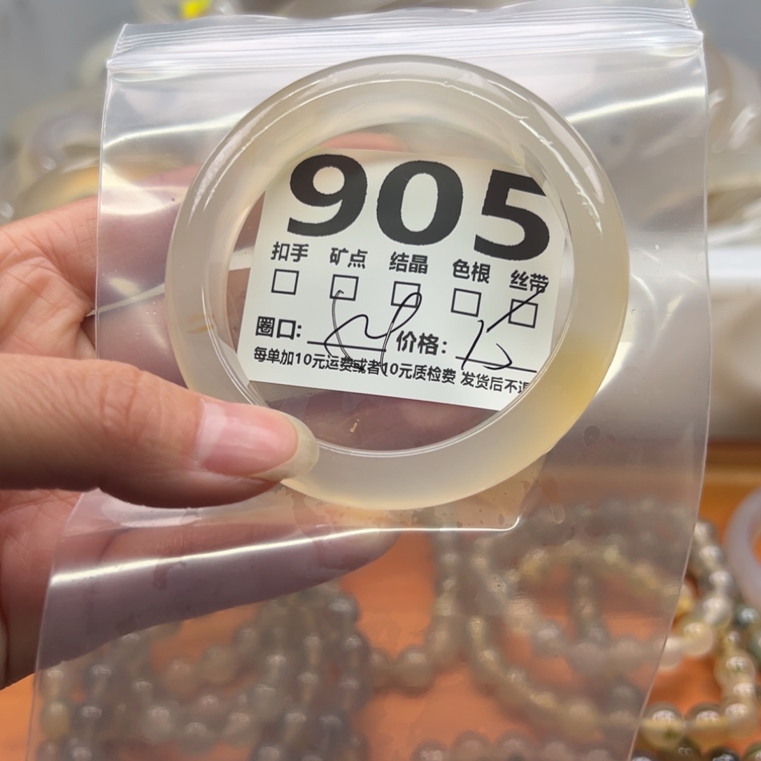 玛瑙/玉髓未镶嵌手镯905