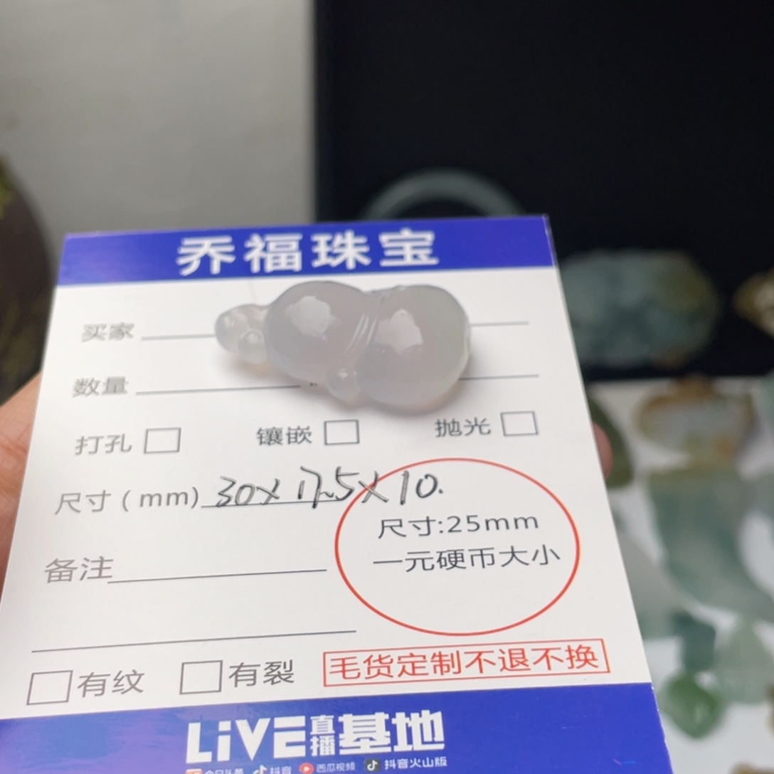 好***莲定制翡翠未镶嵌天然翡翠