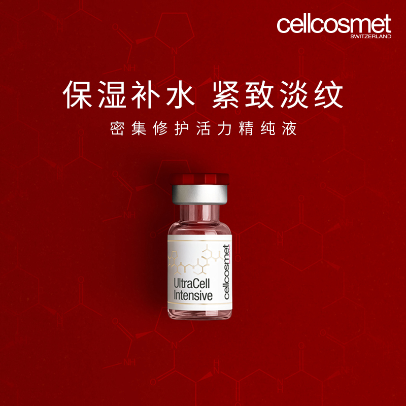 密集修护活力精纯液三盒+奢曜凝光焕采礼盒（生机霜）