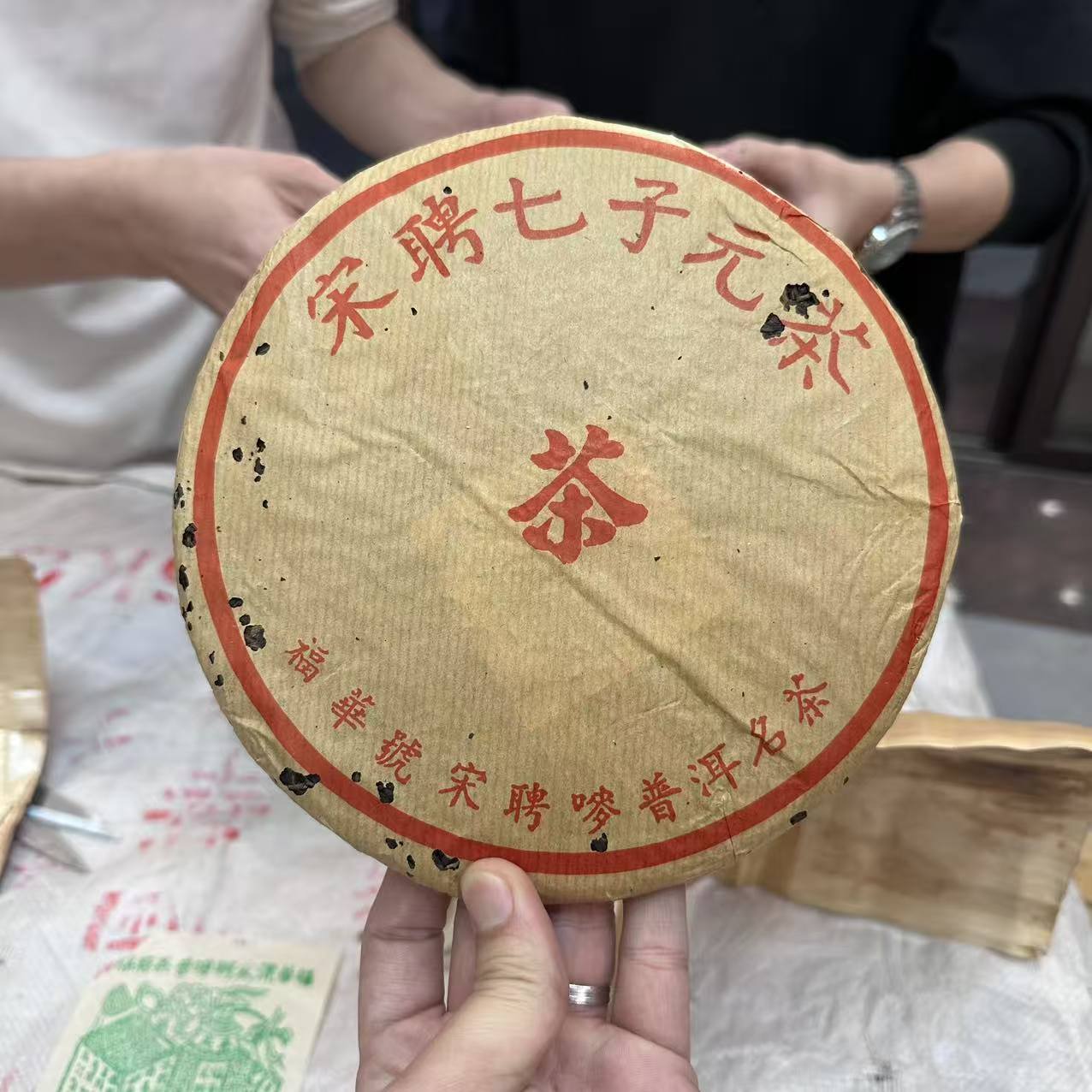90年代宋聘七子元茶普洱生茶357g