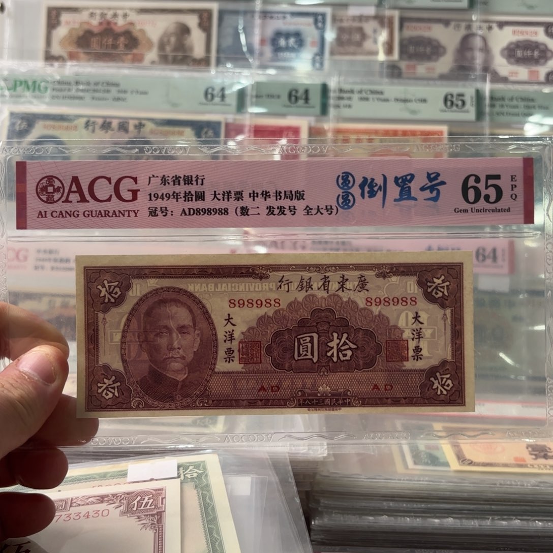 S****、大洋票拾圆898988数二发发号全大号……