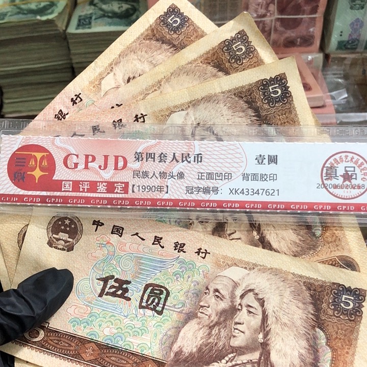 五张，805 真币号码随机 8新
