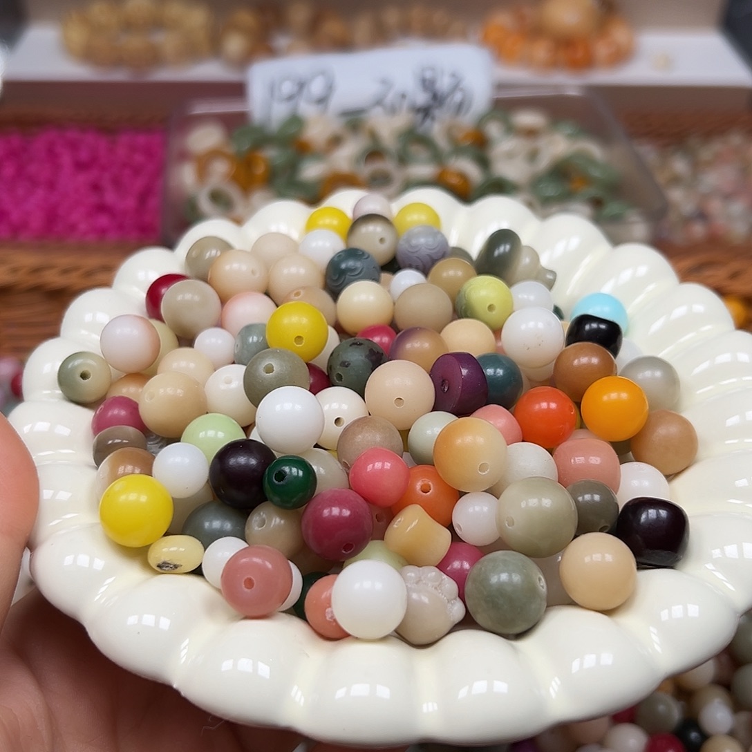 菩提根/象牙果手串微瑕多彩圆混200颗卡牌➕100颗