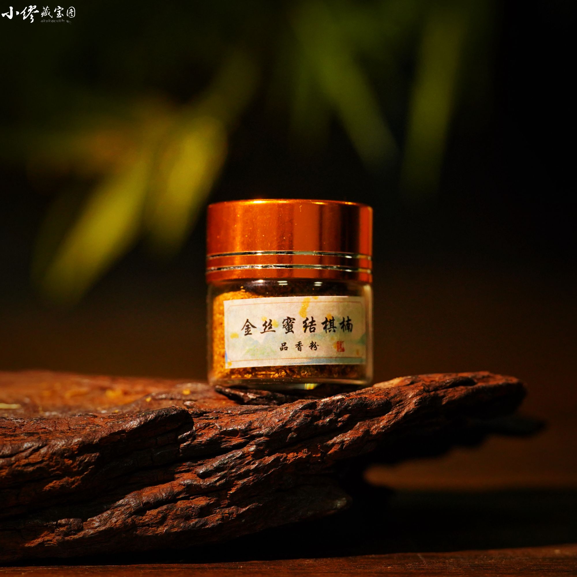 【缪老师严选】SJ2834 金丝蜜结品香粉