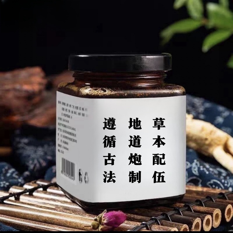 【乌密膏】传承古法炮制--------------------------------装玻璃杯