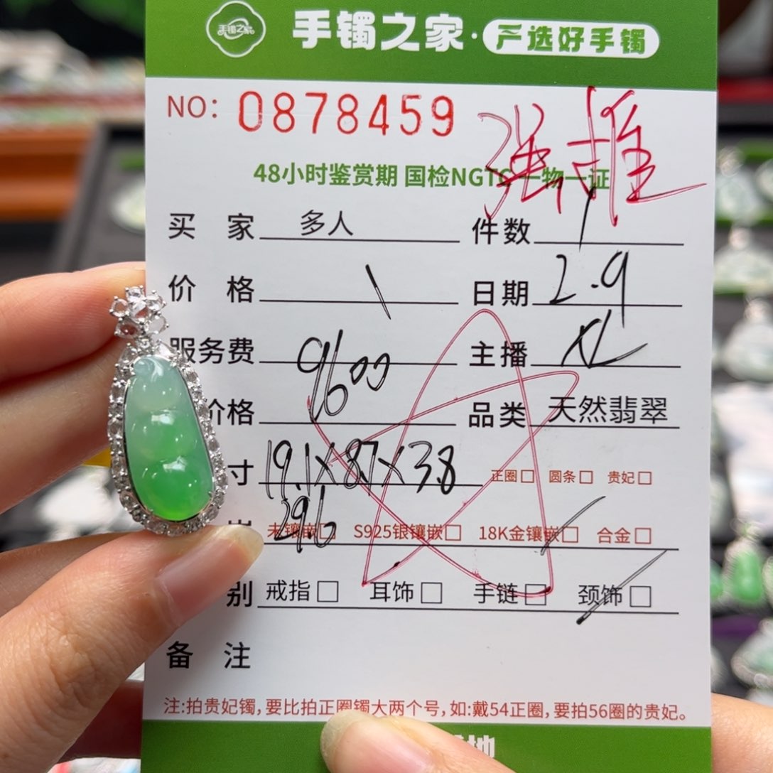 【闪购商品】翡翠颈饰18K金镶嵌多人
