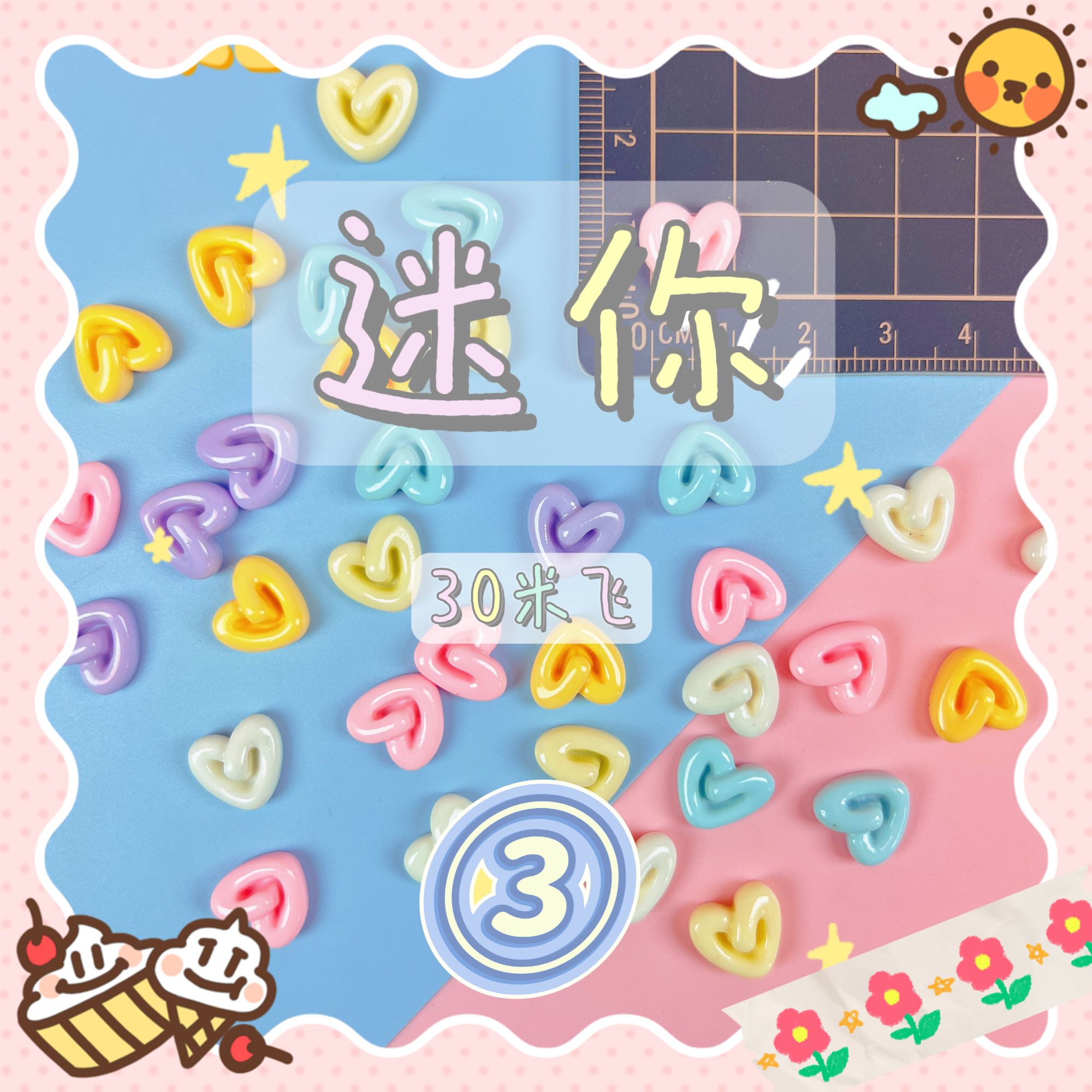 树脂mini迷你卡系列501号-620号自选链接-【柒柒DIY饰品配件】