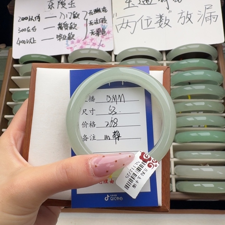 东陵石未镶嵌手镯