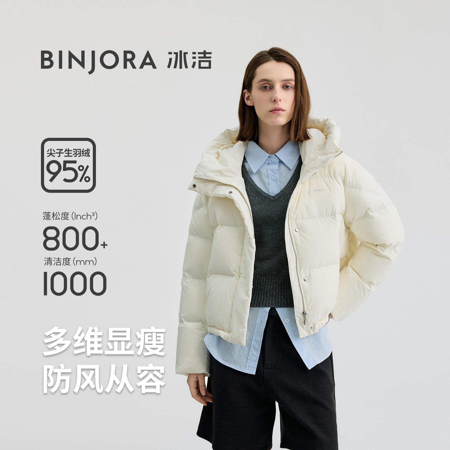 冰洁羽绒服95绒25年新款连帽羽绒服时尚百搭保暖短款秋冬户外I20D