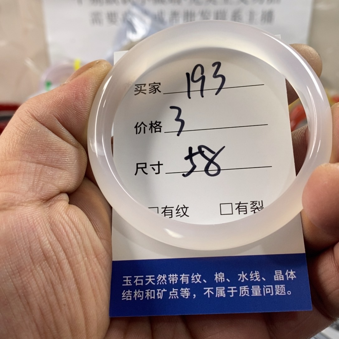 玛瑙/玉髓手镯未镶嵌193