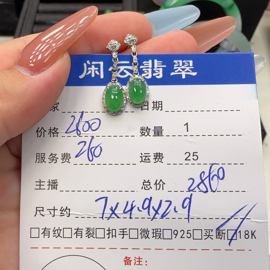 翡翠18K金镶嵌挂件