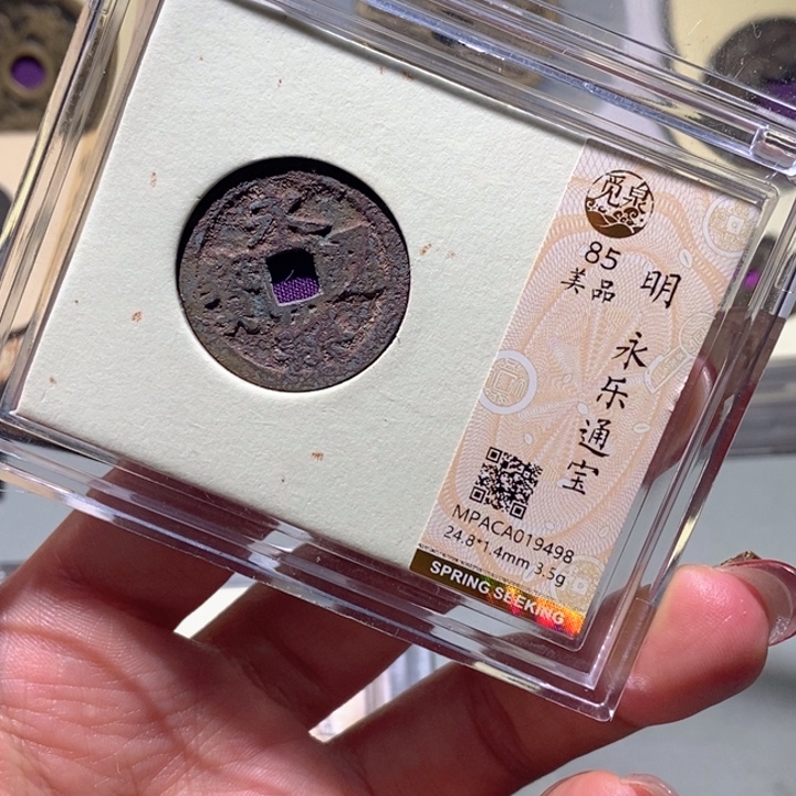 铜觅泉85古钱币 小凤