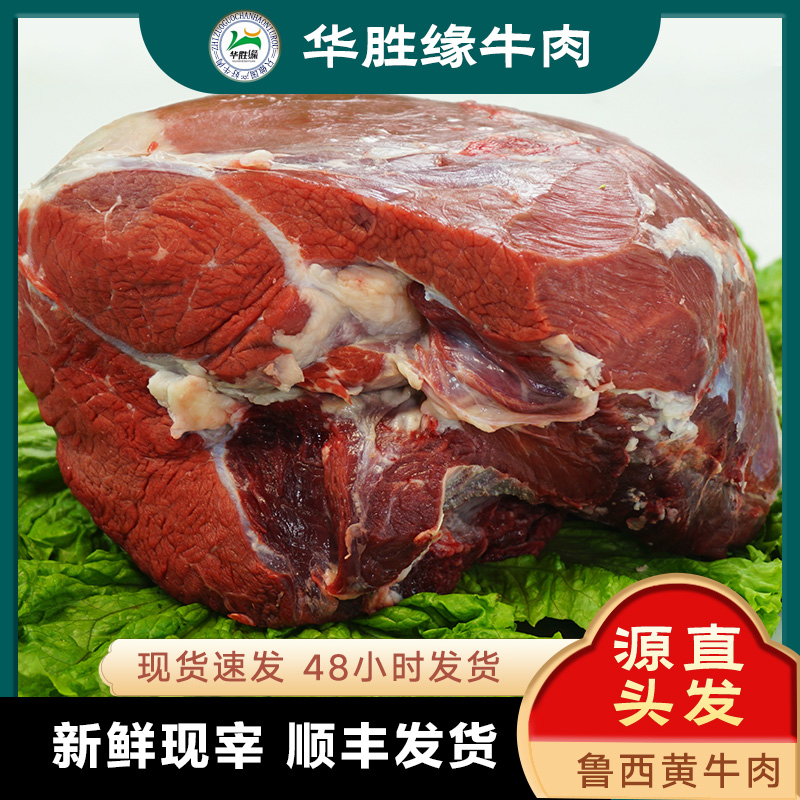 【供应链】牛霖（优选）元宝肉4斤 鲁西黄牛  偏瘦偏嫩 小炒黄牛肉