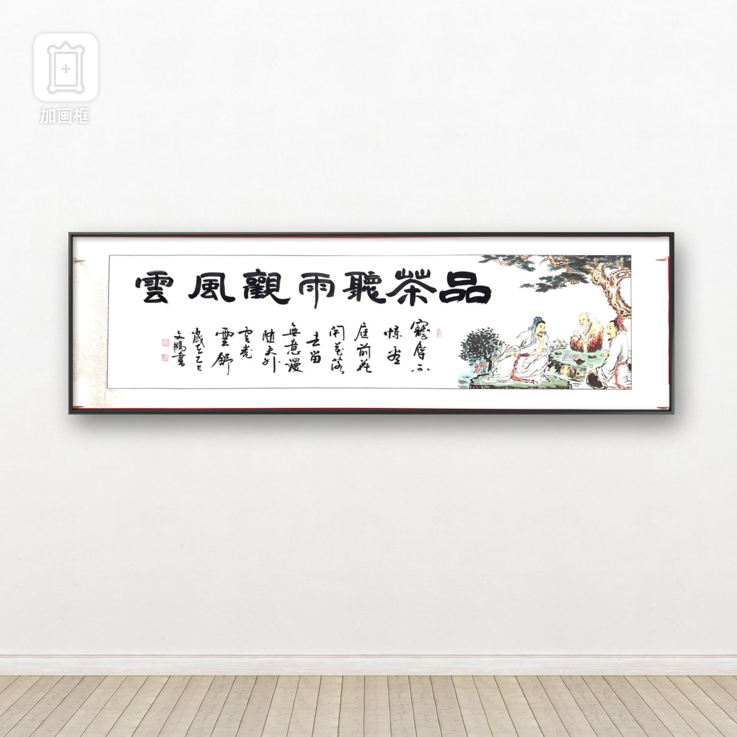 刘文鹏老师（品茶听雨观风云）
