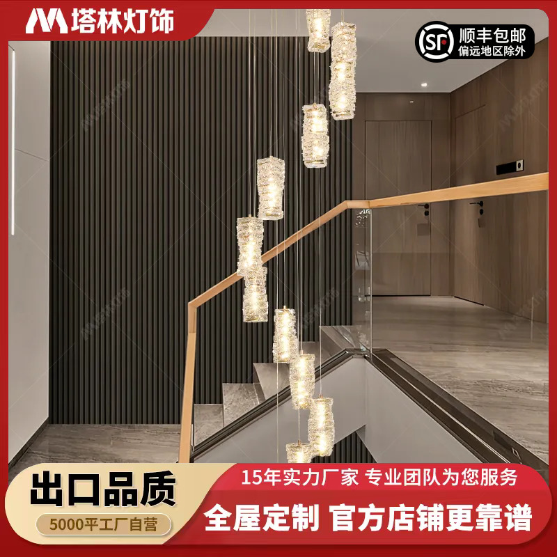 塔林法式轻奢楼梯间别墅清透旋转水晶后现代酒店大厅大气吊灯高档