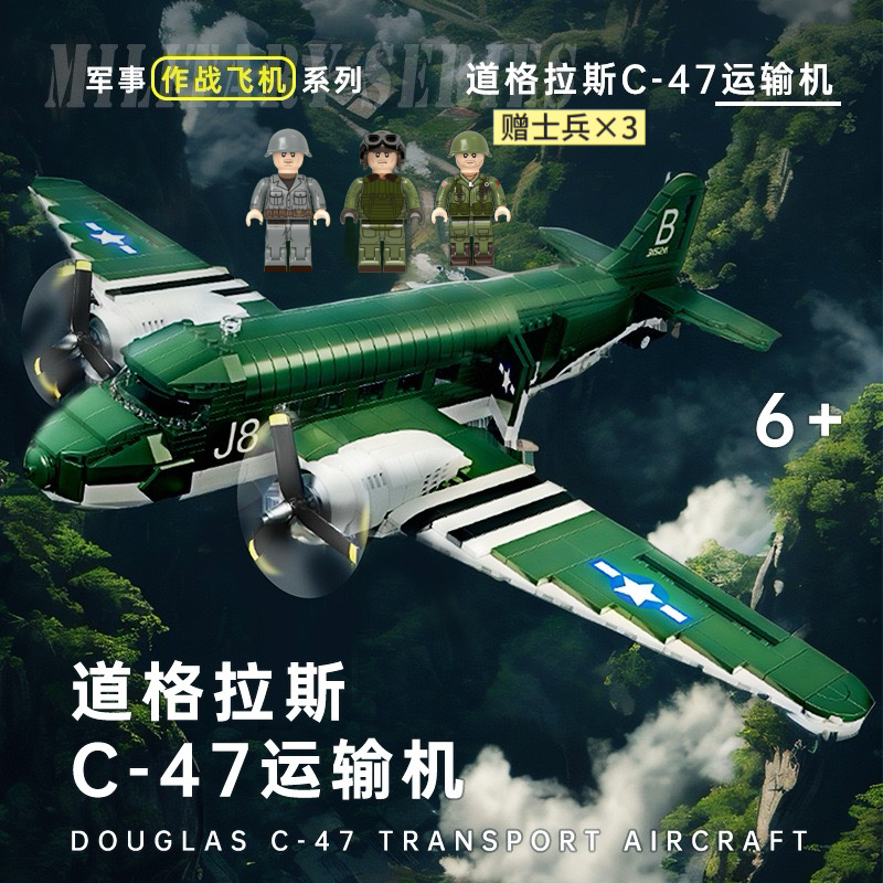 2025飞机模型玩具二战运输机拼装积木战斗机摆件儿童益智积木玩具