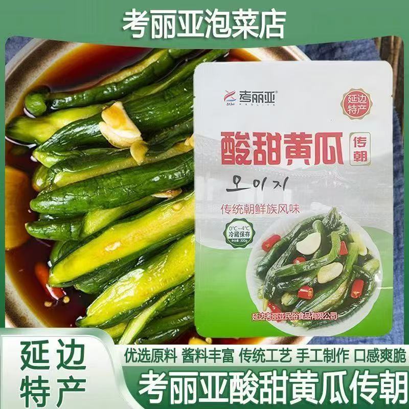 东北延边朝鲜族酸甜黄瓜泡菜新鲜脆爽开胃下饭