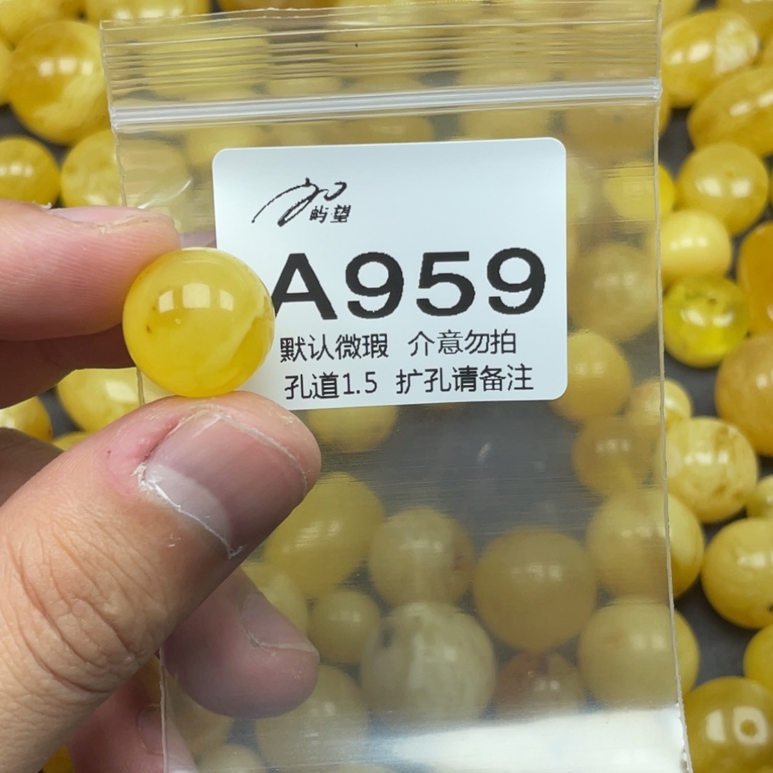蜜蜡未镶嵌珠宝奇石