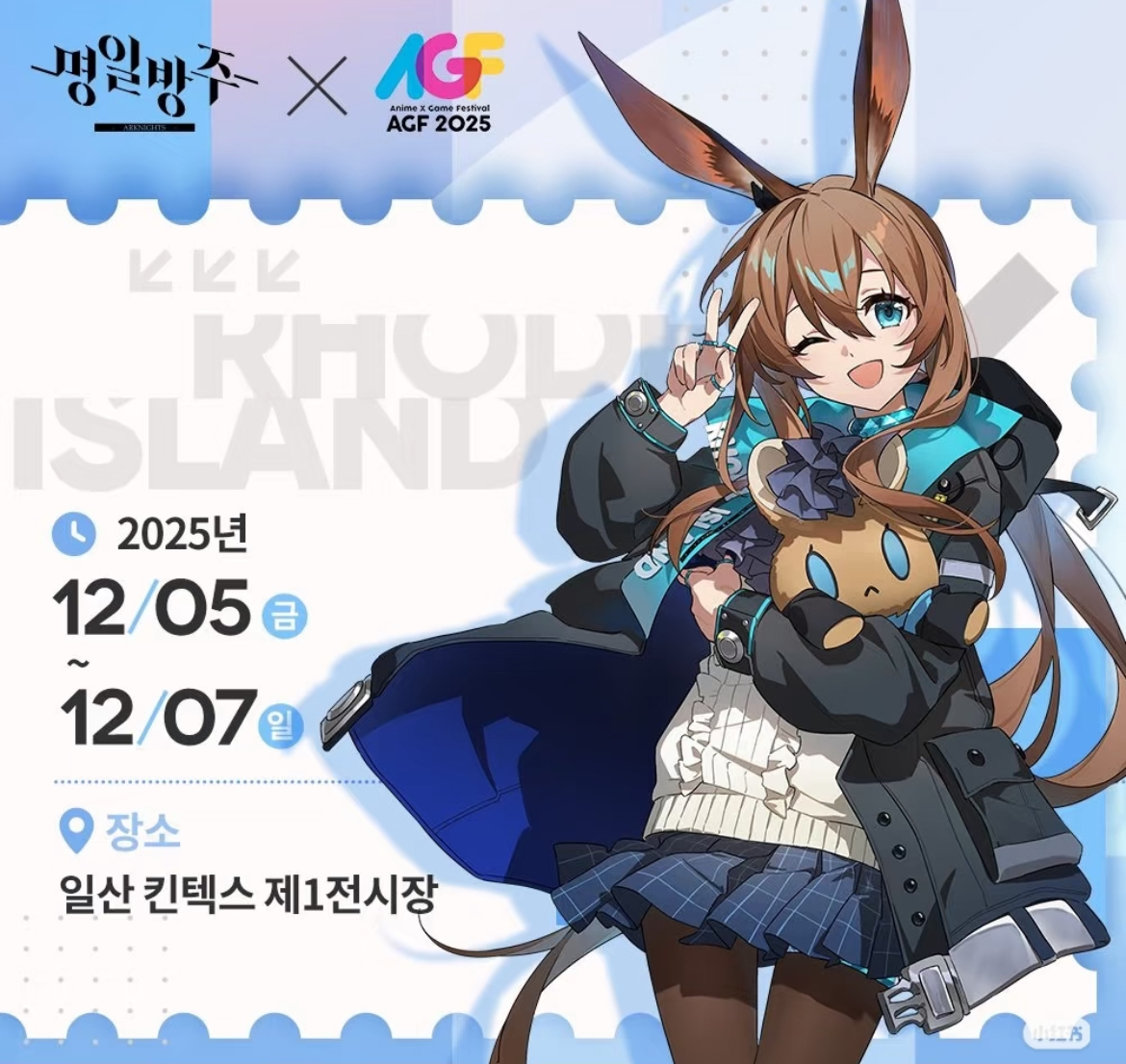 【大碗】明日方舟AGF系列制品抽抽乐潮玩制品