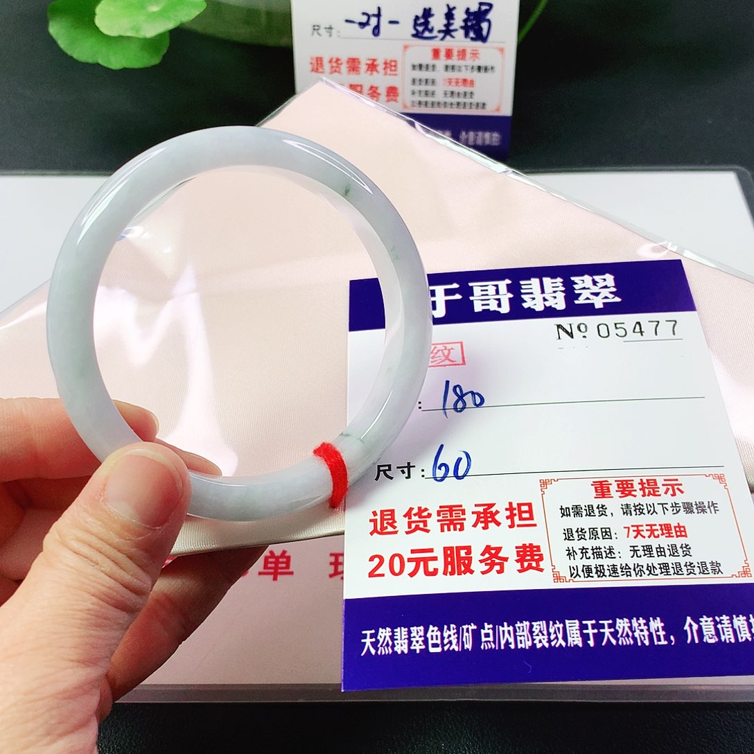 翡翠手镯未镶嵌477…………