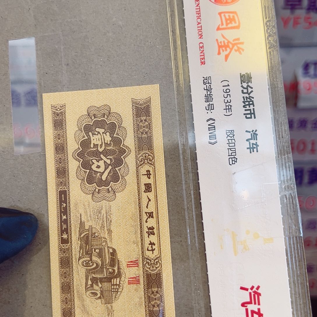 一分一分一分一分背红BT带4一组标十