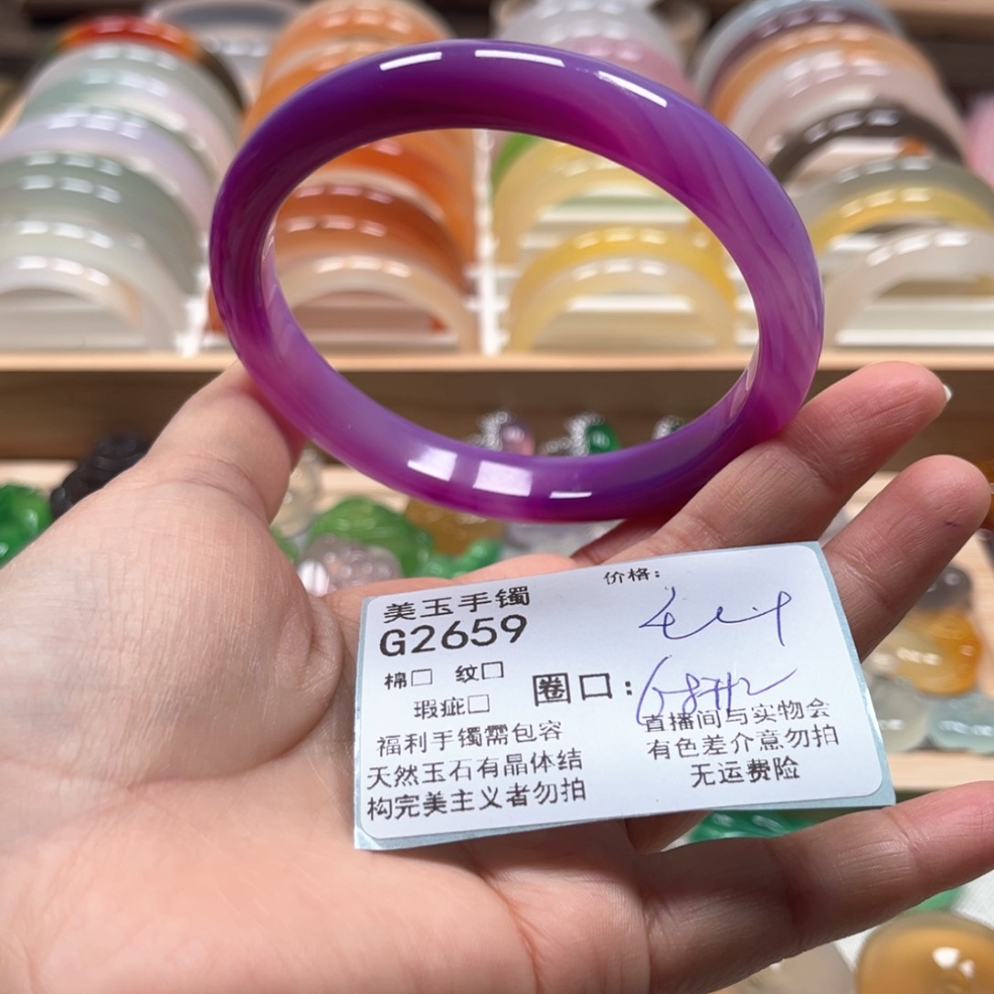 玛瑙/玉髓手镯未镶嵌2659