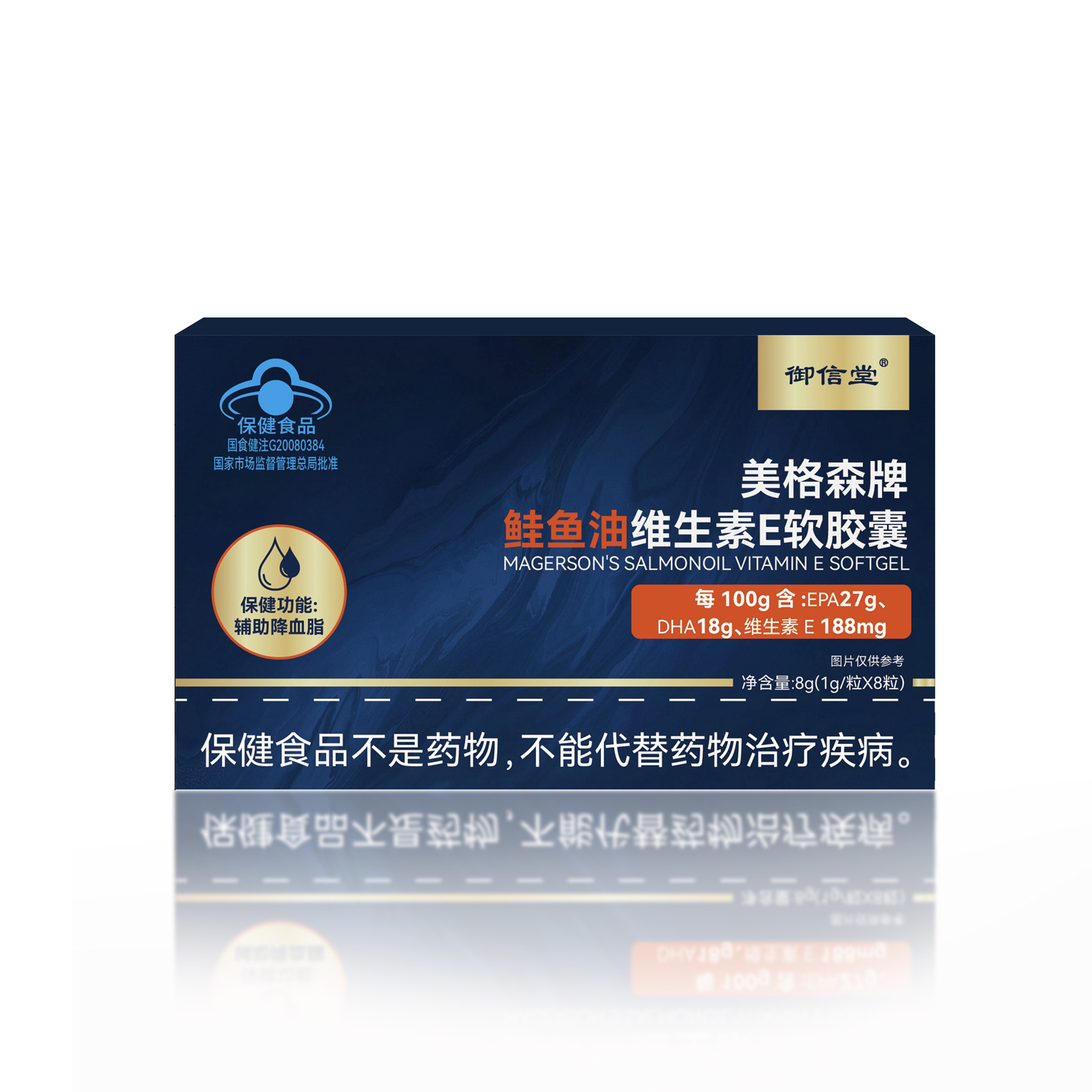 御信堂美格森牌维生素E软胶囊中老年呵护搭档试吃1盒