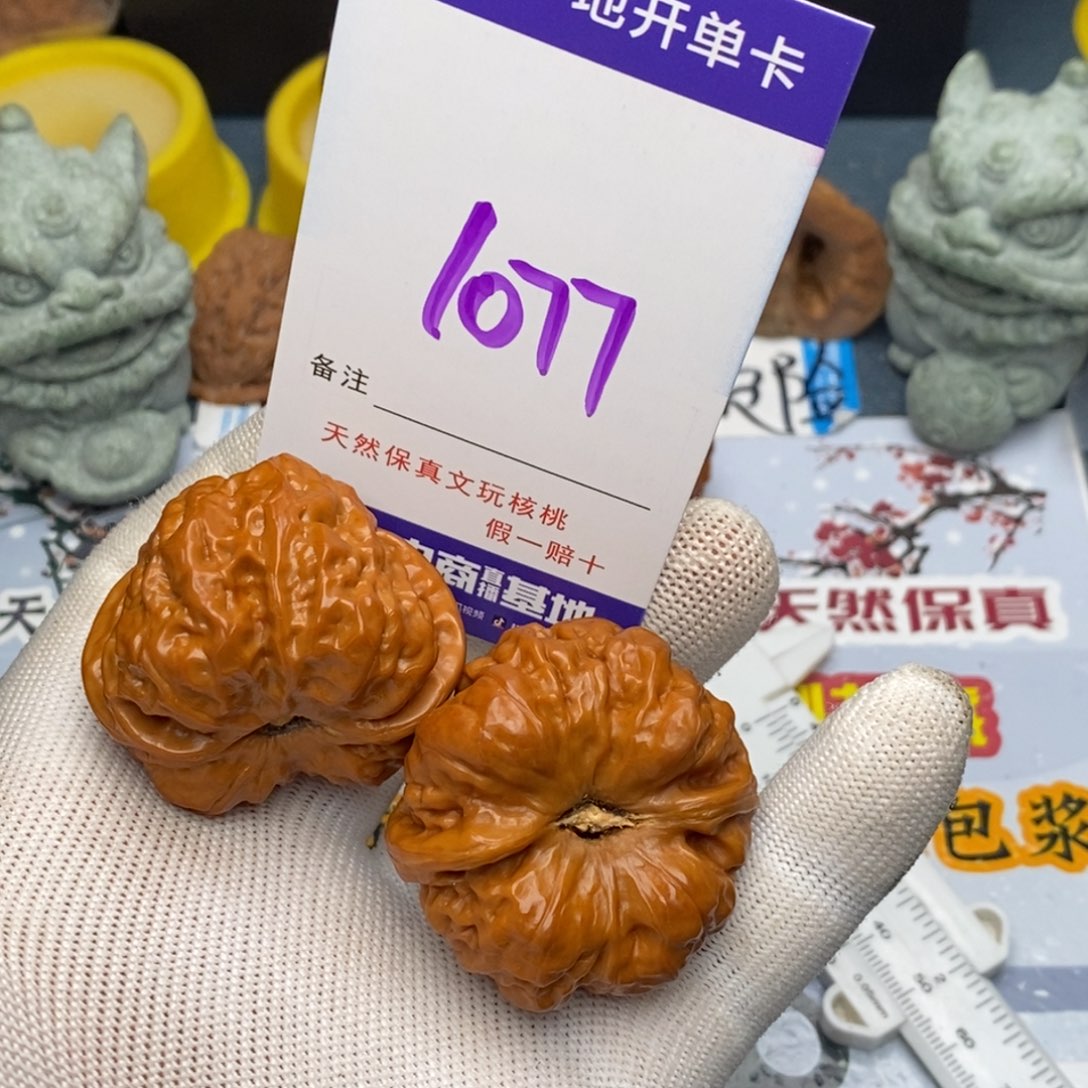 文玩核桃把件核桃