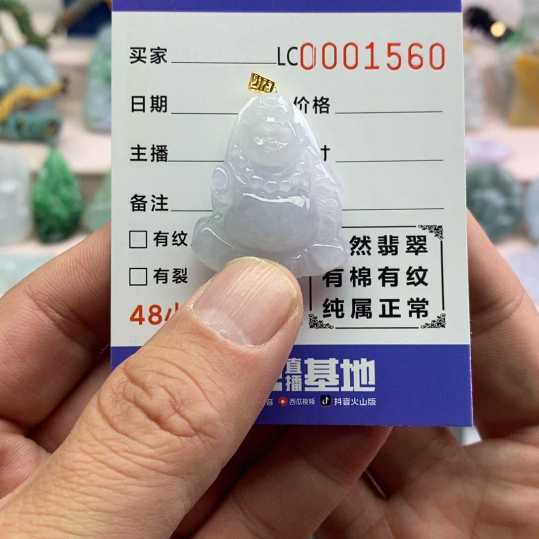 【闪购商品】翡翠吊坠(不含链)未镶嵌