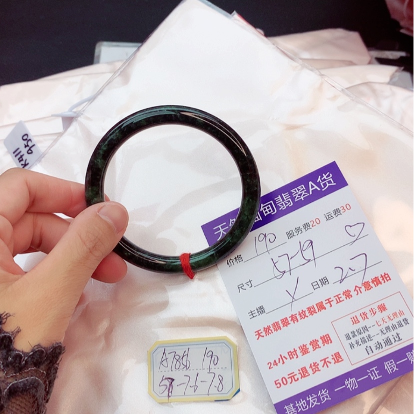 【闪购商品】翡翠手镯未镶嵌?翡翠