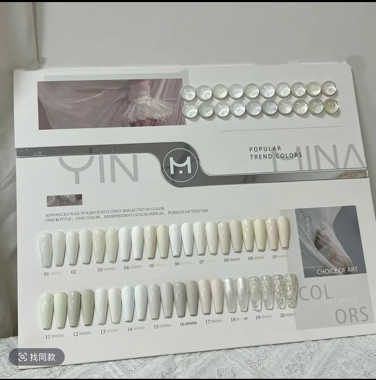 25年新款茗伊20色白色系列甲油胶美甲店专用爆款实用