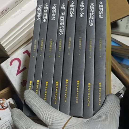 文物中国史（8本一套）务必塑封
