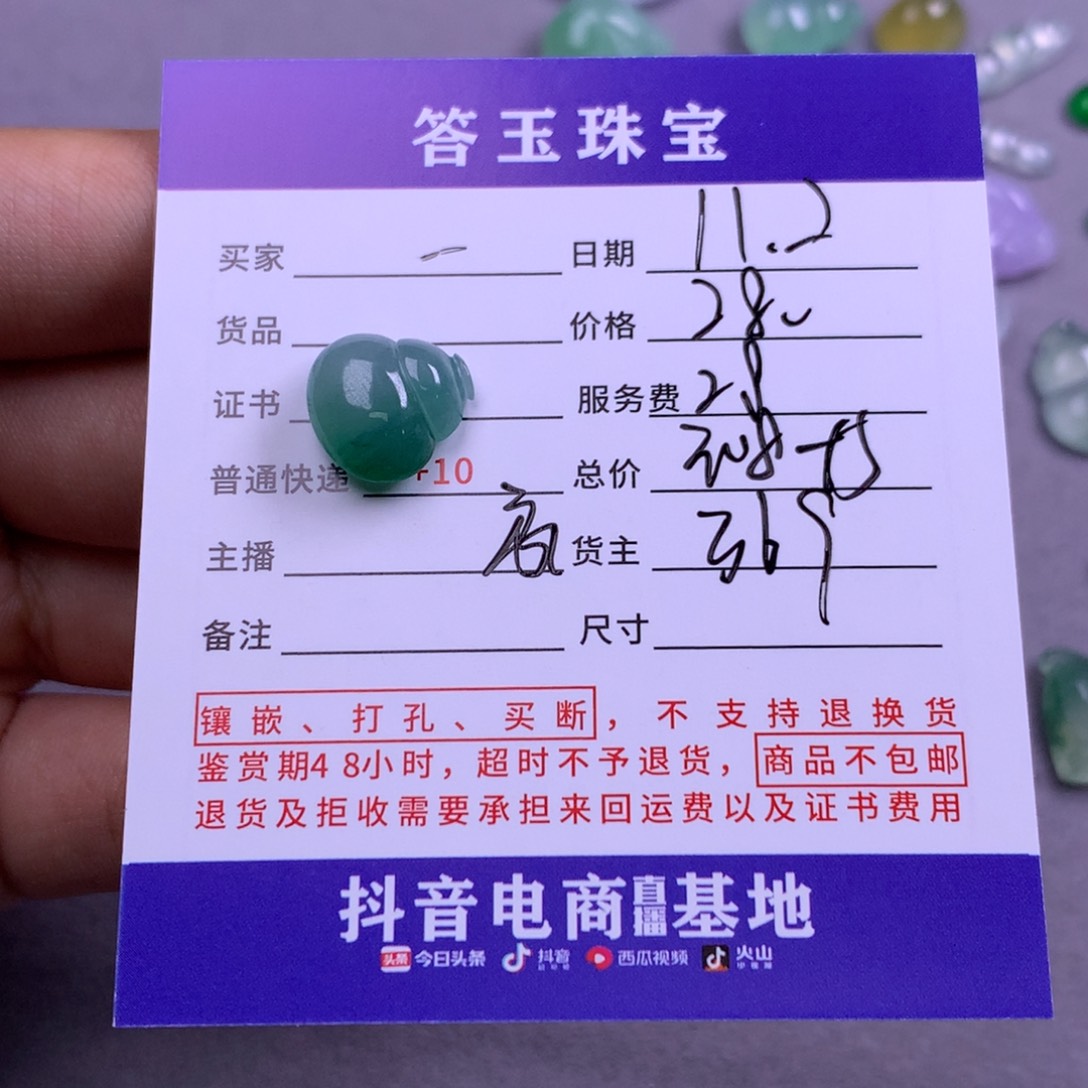 颈饰未镶嵌翡翠一**?