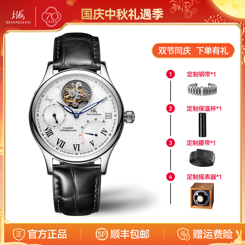 【70周年庆典】上海表国韵豫园中心式自动陀飞轮男士腕表F3Z-2005