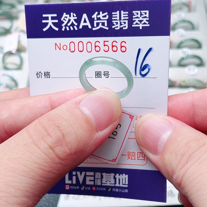 翡翠戒指未镶嵌天然A货翡翠戒指