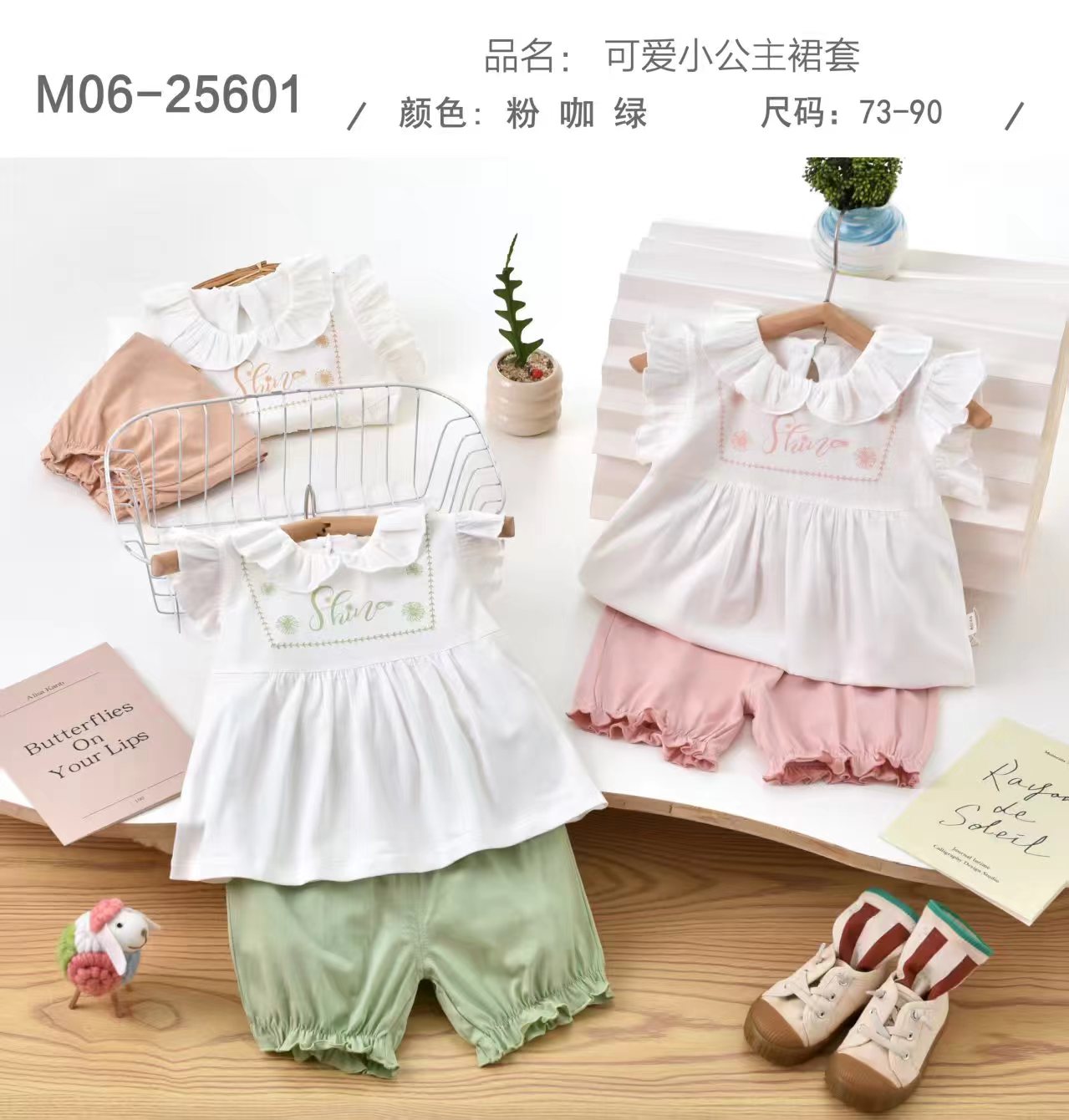 木MW（5601）可爱小公主裙套