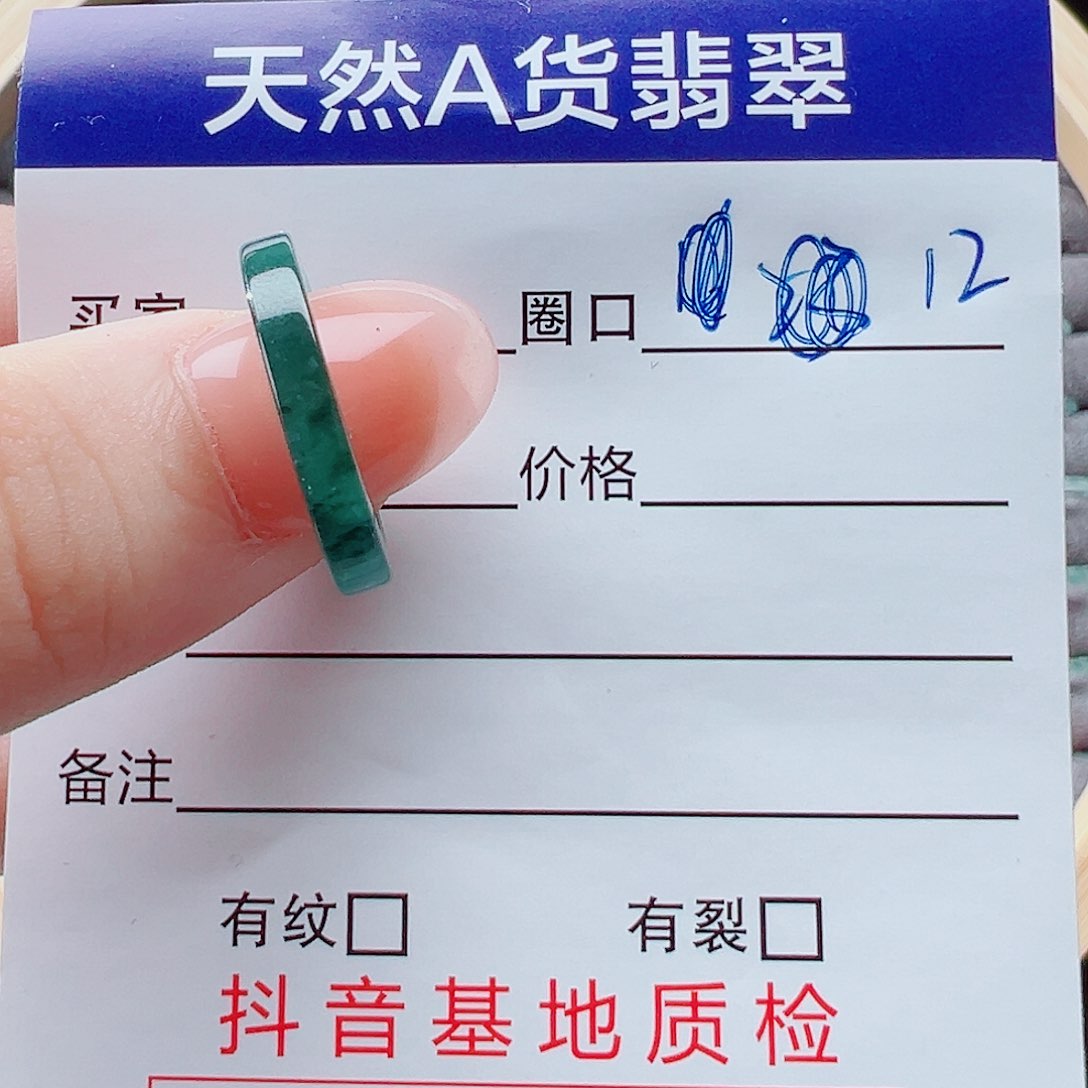 未镶嵌戒指翡翠阿*戒圈