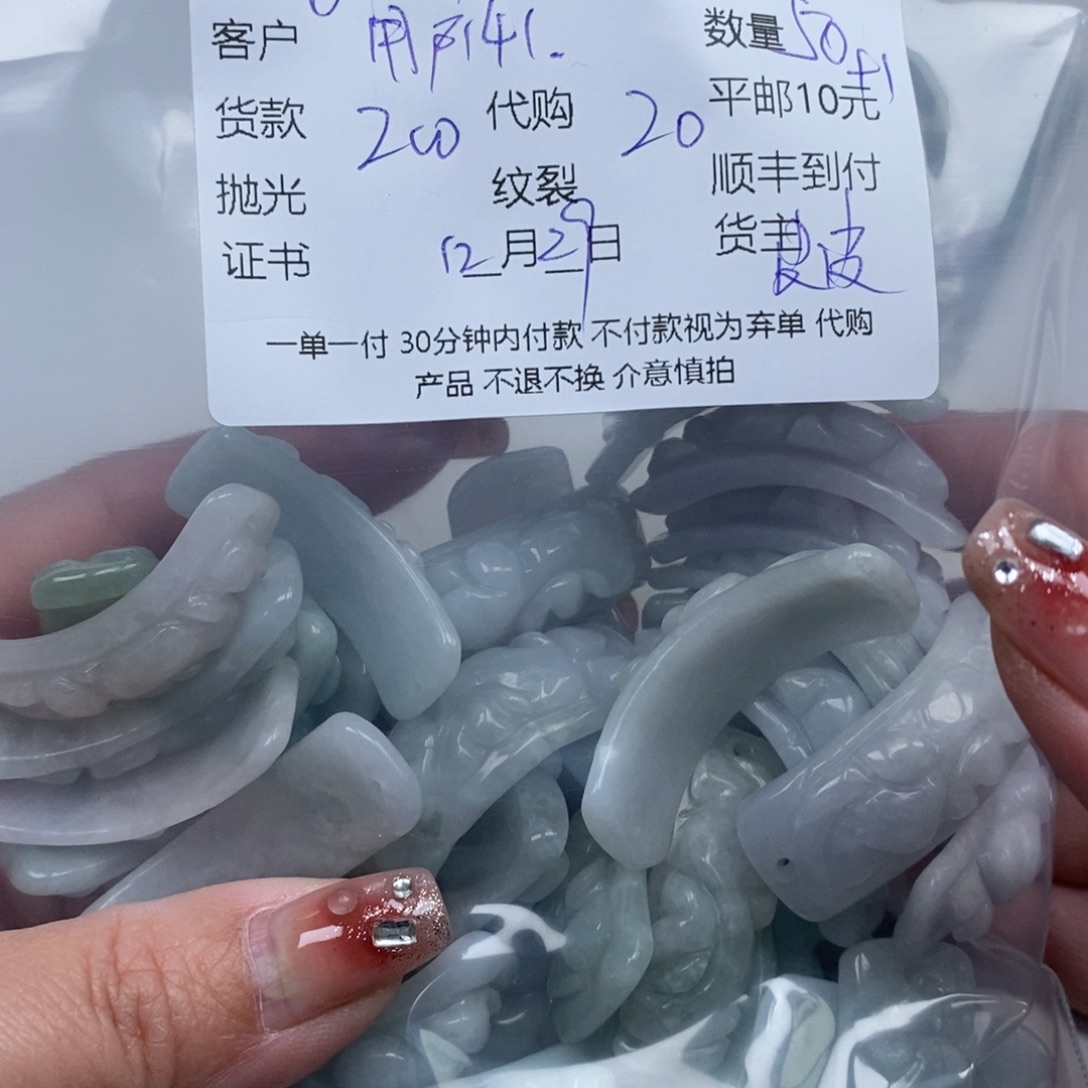 用***2翡翠未镶嵌颈饰翡翠