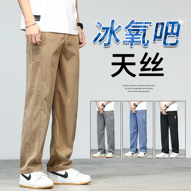 雅鹿男装高品质莱赛尔冰丝裤夏薄松紧腰阔腿裤直筒弹力休闲裤3168
